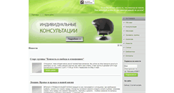 Desktop Screenshot of fryziuk.com